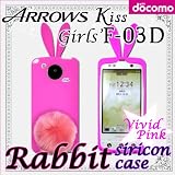 ARROWS Kiss / Girls' F-03D 用 【ウサギケース　ラビットしっぽ付】 05 ビビットピンクウサギ ： アローズKiss / アローズGirls' FUJITSU docomo