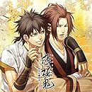 薄桜鬼 真改 ドラマCD ~相馬厄難物語~