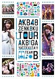 AKB48「AKBがやって来た!!」 TEAM B [DVD]