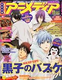 アニメディア 2013年 11月号 [雑誌]
