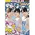 「週刊少年サンデー 2016年41号 Kindle版」