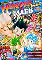 HUNTER×HUNTER総集編 Treasure 5 (HUNTER×HUNTER総集編)