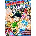 HUNTER�~HUNTER���W�� Treasure 5 (HUNTER�~HUNTER���W��)