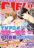 ASUKA CIEL (アスカ シエル) 2011年 05月号 [雑誌]-
