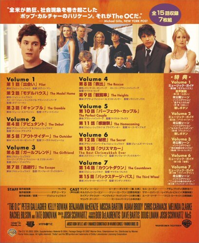 The OC 〈ファースト〉セット1 [DVD]