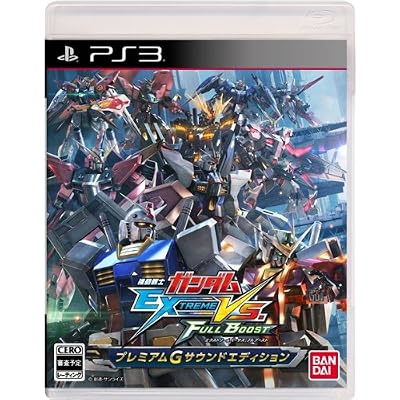 機動戦士ガンダム EXTREME VS. FULL BOOST プレミアムGサウンドエディション