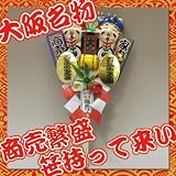2012年 正月飾り 熊手 福ざる 福箕 全長26cm 十日戎 恵比寿 大黒天 お飾り 縁起物 招福づくし