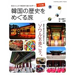 �؍��̗��j���߂��闷�@�\�E���� (�L�l�}�{�񃀃b�N)