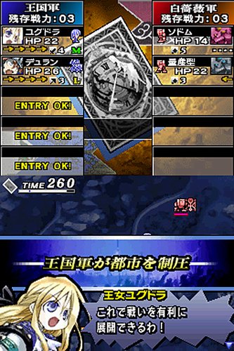 ユグドラ・ユニゾン ~聖剣武勇伝~