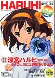The Melancholy of Haruhi Suzumiya - Chogekkan Haruhi (in Japanese)