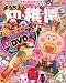 幼稚園 2012年 04月号 [雑誌]