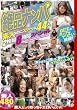 絶品ナンパ 素人なのにスケベな44人2枚組8時間スペシャル [DVD]