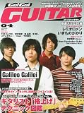 Go!Go!GUITAR ( ギター ) 2010年 04月号 [雑誌]