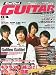 Go!Go!GUITAR ( ギター ) 2010年 04月号 [雑誌]