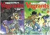 神星記ヴァグランツ コミックセット [マーケットプレイスセット]