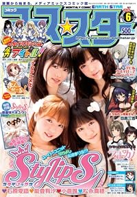 月刊 コミックアーススター 2012年 06月号 [雑誌]