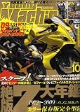 young Machine (ヤングマシン) 2008年 10月号 [雑誌]