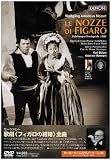 モーツァルト作曲 歌劇《フィガロの結婚》 ザルツブルグ音楽祭 1966 [DVD]
