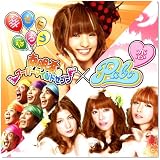 幸せになろう/恋(DVD付)