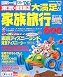 ���A��E�ꔑ�����E�֓����ӑ喞���̉Ƒ����s (�f05~�f06) (Seibido mook)