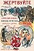 Art Poster, Donate to Cabaret and Circus Artist-Warriors Killed in Action - 18.75 x 2...