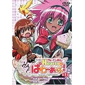 がぁーでぃあんHearts ぱわーあっぷ! 第1巻(初回限定版) [DVD]