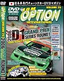 JDM Option: 2006 D1 Grand Prix Round 1