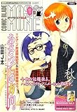 COMIC BLADE MASAMUNE (コミックブレイド マサムネ) 2006年 11月号 [雑誌]