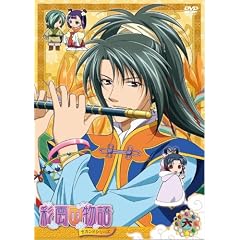 彩雲国物語 セカンドシリーズ 第6巻〈初回限定版〉