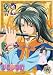 彩雲国物語 セカンドシリーズ 第6巻〈通常版〉 [DVD]
