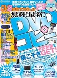 DVD激裏マスター VOL.15 (15) (INFOREST MOOK PC・GIGA特別集中講座 189)