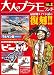 ��ͤΥץ�����VOL.2<����ȥ�ޥ󡧥ޥ륵���ǥӡ��ȥ�>�ʥ��ޥ󥢥�Х�� [��å�]