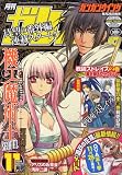 ガンガンWING (ウィング) 2008年 11月号 [雑誌]