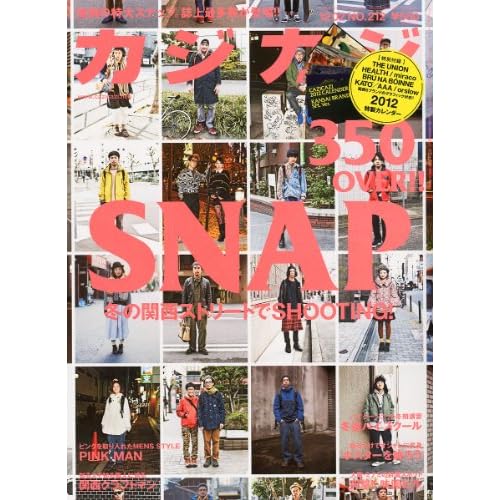 カジカジ 2012年2月号 表紙画像