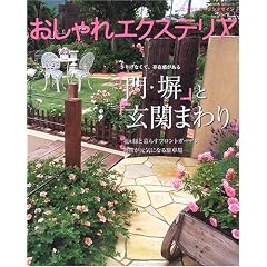 �������G�N�X�e���A�\���肰�Ȃ��āA���݊��������E���ƌ��ւ܂�� (�����V���[�Y�\���Ă��ȃK�[�f���f�U�C��)