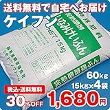 鶏糞　15ｋｇ ×　４袋セット　合計60ｋｇ