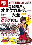 �u�ʍ��^�i�u���v�c���������̃I�^�N�J���`���[��S DVD�t��