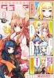 マジキュー4コマ タユタマ -Kiss on my Deity-(2) (マジキューコミックス)