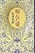 縮んだ愛