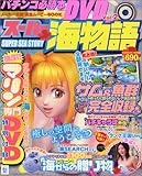 �p�`���R�K���{DVD Vol.2 �X�[�p�[�C����