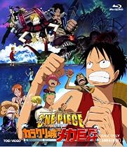 ワンピース THE MOVIE カラクリ城のメカ巨兵 [Blu-ray]