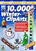 Computer Software : 10.000 Weihnachts Cliparts