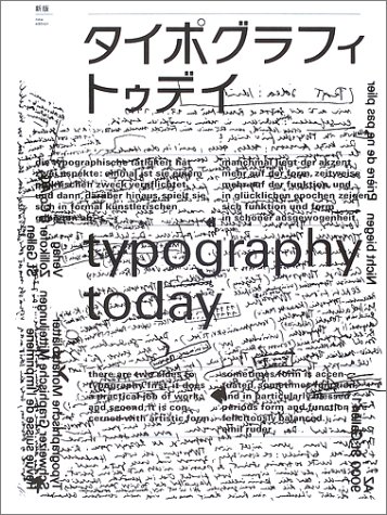 Cover image : タイポグラフィ・トゥデイ