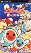 Taiko no Tatsujin Portable[Import Japonais]