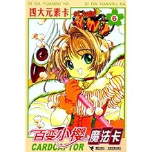 百变小樱魔法卡6:四大元素卡\/(CLAMP):图书比