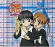 Gakuen Alice Monowasure Machine
