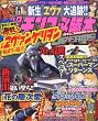 パチンコ必勝本 DREAMS (ドリームス)2010年 07月号 [雑誌]