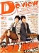 De・View (デ・ビュー) 2011年 10月号 [雑誌]