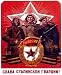 Russia's Favorite Guardsmen Vintage Russian Soviet World War Two WW2 WWII Military Propaganda MOUSE PAD