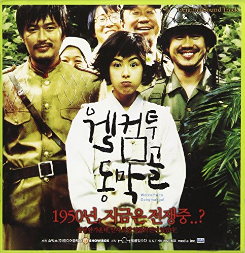 ウェルカム・トゥ・トンマッコル(Welcome to Dongmakgol) OST (韓国盤) 韓国映画サントラ